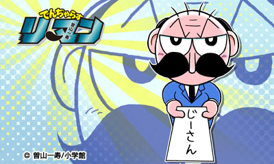 画像ギャラリー No.006のサムネイル画像 / 「MHダブルクロス」,コロコロコミック「でんぢゃらすリーマン」とのコラボコンテンツが配信。「大神」とのコラボコンテンツも登場