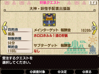 画像ギャラリー No.012のサムネイル画像 / 「MHダブルクロス」,コロコロコミック「でんぢゃらすリーマン」とのコラボコンテンツが配信。「大神」とのコラボコンテンツも登場