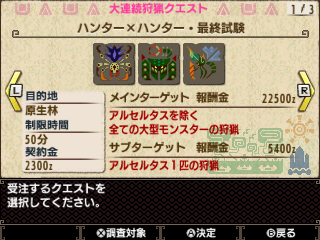 画像ギャラリー No.003のサムネイル画像 / ついにゴンのあの姿が……! 「モンスターハンターダブルクロス」,「HUNTER×HUNTER」とのコラボコンテンツなどが配信開始