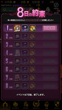 画像ギャラリー No.001のサムネイル画像 / キム・ヒョンテ氏が制作に携わるアプリ「デスティニーチャイルド」の国内サービスが開始。各種特典をもらえるイベントなども開催