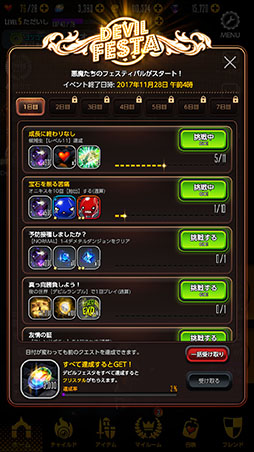 画像ギャラリー No.005のサムネイル画像 / キム・ヒョンテ氏が制作に携わるアプリ「デスティニーチャイルド」の国内サービスが開始。各種特典をもらえるイベントなども開催