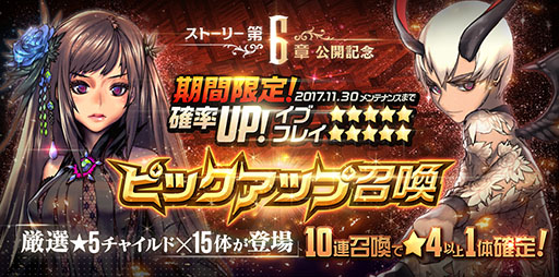 画像ギャラリー No.006のサムネイル画像 / キム・ヒョンテ氏が制作に携わるアプリ「デスティニーチャイルド」の国内サービスが開始。各種特典をもらえるイベントなども開催