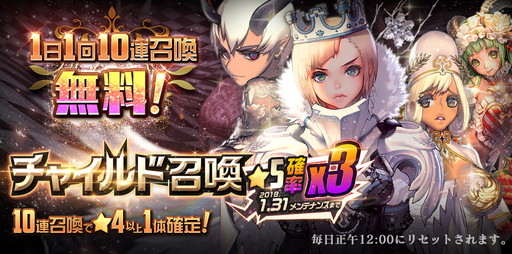 画像ギャラリー No.004のサムネイル画像 / アニメ版「デスティニーチャイルド」のシャルルがゲーム版のピックアップ召喚に登場