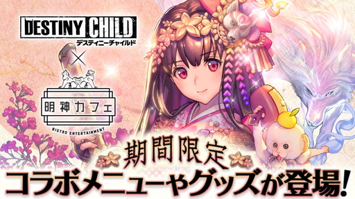 画像ギャラリー No.005のサムネイル画像 / アニメ版「デスティニーチャイルド」のシャルルがゲーム版のピックアップ召喚に登場