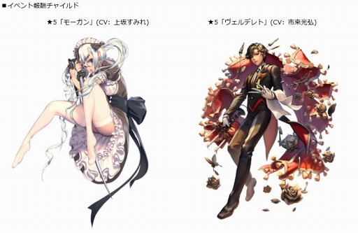 画像ギャラリー No.001のサムネイル画像 / 「デスティニーチャイルド」,新機能を加えた「ラグナブレイク シーズン1-Cafe de petit-」を本日開始