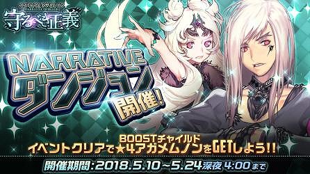 画像ギャラリー No.001のサムネイル画像 / 「デスティニーチャイルド」,新ダンジョン“守るべき正義”が登場