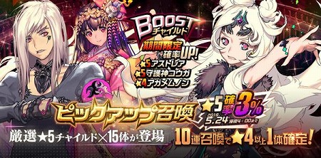 画像ギャラリー No.002のサムネイル画像 / 「デスティニーチャイルド」,新ダンジョン“守るべき正義”が登場