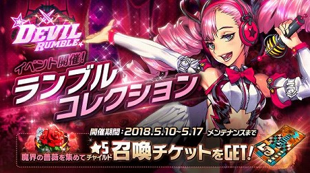 画像ギャラリー No.003のサムネイル画像 / 「デスティニーチャイルド」,新ダンジョン“守るべき正義”が登場