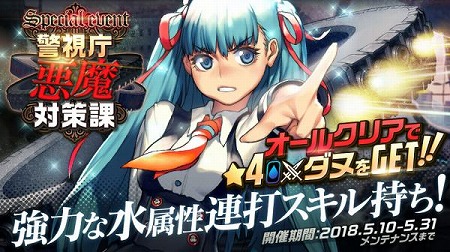 画像ギャラリー No.004のサムネイル画像 / 「デスティニーチャイルド」,新ダンジョン“守るべき正義”が登場