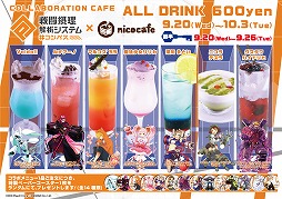 画像ギャラリー No.016のサムネイル画像 / 「#コンパス」の公認カフェが9月20日にオープン