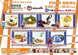 画像ギャラリー No.017のサムネイル画像 / 「#コンパス」の公認カフェが9月20日にオープン