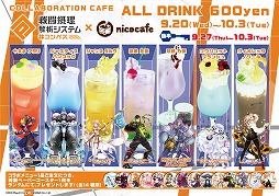 画像ギャラリー No.018のサムネイル画像 / 「#コンパス」の公認カフェが9月20日にオープン