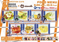 画像ギャラリー No.019のサムネイル画像 / 「#コンパス」の公認カフェが9月20日にオープン