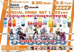 画像ギャラリー No.020のサムネイル画像 / 「#コンパス」の公認カフェが9月20日にオープン