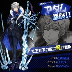 画像ギャラリー No.002のサムネイル画像 / 「#コンパス 戦闘摂理解析システム」に新ヒーロー「アダム」「マリア」が登場