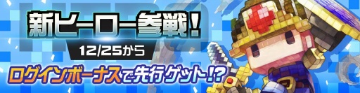 画像ギャラリー No.004のサムネイル画像 / 「#コンパス」,オリジナルキャラクター「13」と「かけだし勇者」が登場