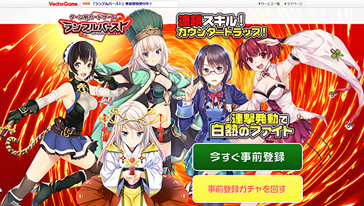 画像ギャラリー No.002のサムネイル画像 / ベクター,対戦型オンラインカードゲーム「ランブルバースト」のオープンβテストを12月15日にスタート。正式サービスへのデータ引き継ぎあり