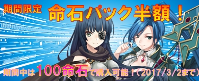 画像ギャラリー No.002のサムネイル画像 / 「ランブルバースト」,新コンテンツ「トーナメント戦」を実装。「命石パック」半額キャンペーンも