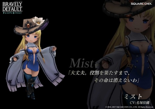 画像ギャラリー No.003のサムネイル画像 / 多人数参加型RPGとなったブレイブリーの特徴とは?「BRAVELY DEFAULT FAIRY'S EFFECT」の新情報&ゲーム概要を一挙紹介