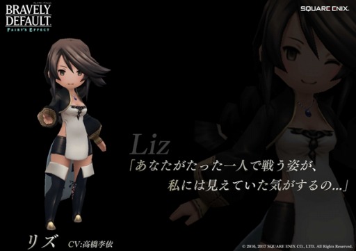 画像ギャラリー No.005のサムネイル画像 / 多人数参加型RPGとなったブレイブリーの特徴とは?「BRAVELY DEFAULT FAIRY'S EFFECT」の新情報&ゲーム概要を一挙紹介