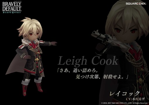 画像ギャラリー No.007のサムネイル画像 / 多人数参加型RPGとなったブレイブリーの特徴とは?「BRAVELY DEFAULT FAIRY'S EFFECT」の新情報&ゲーム概要を一挙紹介