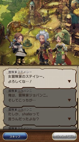 画像ギャラリー No.011のサムネイル画像 / 多人数参加型RPGとなったブレイブリーの特徴とは?「BRAVELY DEFAULT FAIRY'S EFFECT」の新情報&ゲーム概要を一挙紹介