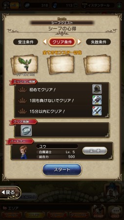 画像ギャラリー No.012のサムネイル画像 / 多人数参加型RPGとなったブレイブリーの特徴とは?「BRAVELY DEFAULT FAIRY'S EFFECT」の新情報&ゲーム概要を一挙紹介