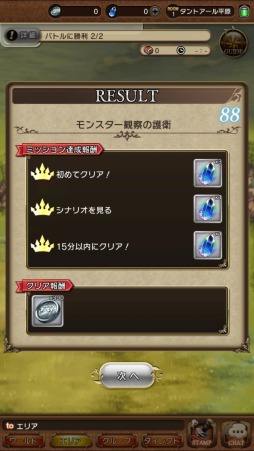 画像ギャラリー No.016のサムネイル画像 / 多人数参加型RPGとなったブレイブリーの特徴とは?「BRAVELY DEFAULT FAIRY'S EFFECT」の新情報&ゲーム概要を一挙紹介