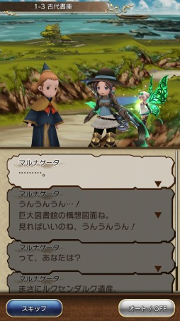 画像ギャラリー No.017のサムネイル画像 / 多人数参加型RPGとなったブレイブリーの特徴とは?「BRAVELY DEFAULT FAIRY'S EFFECT」の新情報&ゲーム概要を一挙紹介
