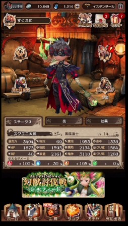 画像ギャラリー No.025のサムネイル画像 / 多人数参加型RPGとなったブレイブリーの特徴とは?「BRAVELY DEFAULT FAIRY'S EFFECT」の新情報&ゲーム概要を一挙紹介