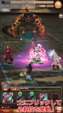 画像ギャラリー No.033のサムネイル画像 / 多人数参加型RPGとなったブレイブリーの特徴とは?「BRAVELY DEFAULT FAIRY'S EFFECT」の新情報&ゲーム概要を一挙紹介