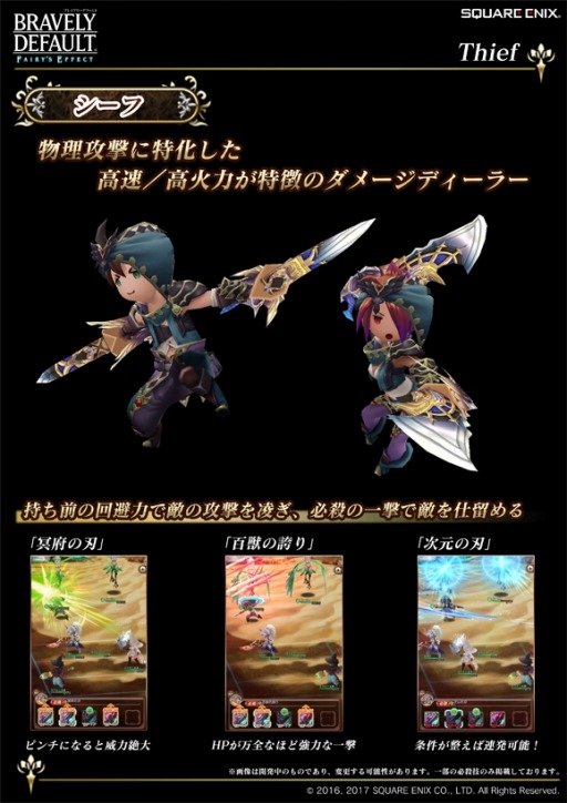 画像ギャラリー No.034のサムネイル画像 / 多人数参加型RPGとなったブレイブリーの特徴とは?「BRAVELY DEFAULT FAIRY'S EFFECT」の新情報&ゲーム概要を一挙紹介