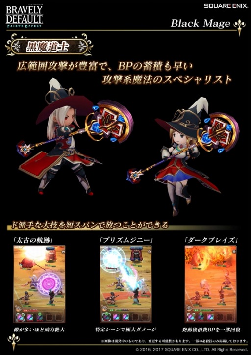 画像ギャラリー No.038のサムネイル画像 / 多人数参加型RPGとなったブレイブリーの特徴とは?「BRAVELY DEFAULT FAIRY'S EFFECT」の新情報&ゲーム概要を一挙紹介