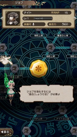 画像ギャラリー No.039のサムネイル画像 / 多人数参加型RPGとなったブレイブリーの特徴とは?「BRAVELY DEFAULT FAIRY'S EFFECT」の新情報&ゲーム概要を一挙紹介