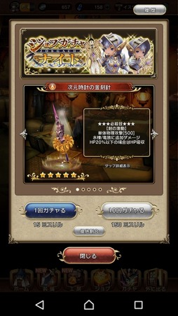 画像ギャラリー No.044のサムネイル画像 / 多人数参加型RPGとなったブレイブリーの特徴とは?「BRAVELY DEFAULT FAIRY'S EFFECT」の新情報&ゲーム概要を一挙紹介