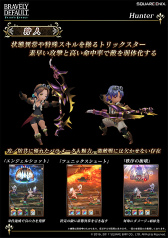 画像ギャラリー No.069のサムネイル画像 / 多人数参加型RPGとなったブレイブリーの特徴とは?「BRAVELY DEFAULT FAIRY'S EFFECT」の新情報&ゲーム概要を一挙紹介