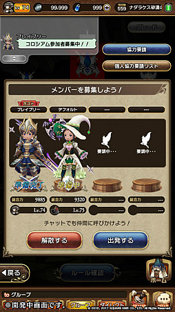 画像ギャラリー No.009のサムネイル画像 / 「BRAVELY DEFAULT FAIRY'S EFFECT」高難易度チャレンジダンジョンや対戦コンテンツの構想など,新情報が一部公開