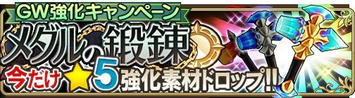 画像ギャラリー No.001のサムネイル画像 / 「BRAVELY DEFAULT FAIRY'S EFFECT」,ストーリー6章を5月3日に開放