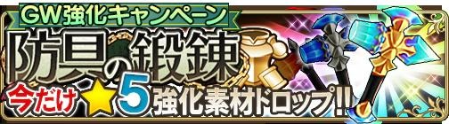 画像ギャラリー No.003のサムネイル画像 / 「BRAVELY DEFAULT FAIRY'S EFFECT」,ストーリー6章を5月3日に開放