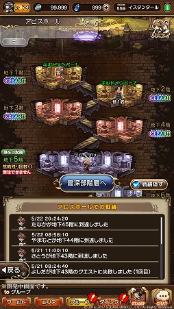 画像ギャラリー No.003のサムネイル画像 / 「BRAVELY DEFAULT FAIRY'S EFFECT」の高難度クエスト“アビスホール”が5月25日に正式実装。55階では新ボスが待ち受ける