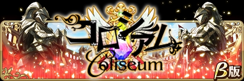 画像ギャラリー No.001のサムネイル画像 / 「BRAVELY DEFAULT FE」初の対戦コンテンツ「コロシアム」のβ版が実装。装備の強化やジョブ育成に必要なアイテムが入手できる