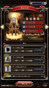 画像ギャラリー No.003のサムネイル画像 / 「BRAVELY DEFAULT FAIRY’S EFFECT」のストーリー10章が公開に