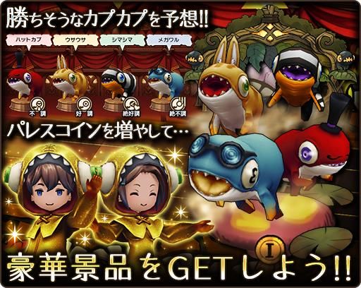 画像ギャラリー No.006のサムネイル画像 / 「BRAVELY DEFAULT FAIRY’S EFFECT」のストーリー10章が公開に