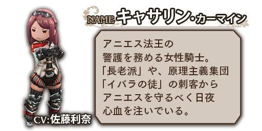 画像ギャラリー No.009のサムネイル画像 / 「BRAVELY DEFAULT FAIRY’S EFFECT」のストーリー10章が公開に