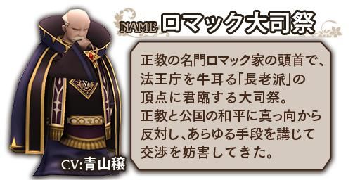 画像ギャラリー No.012のサムネイル画像 / 「BRAVELY DEFAULT FAIRY’S EFFECT」のストーリー10章が公開に