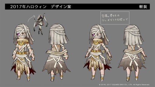 画像ギャラリー No.004のサムネイル画像 / 「BRAVELY DEFAULT FAIRY'S EFFECT」,イベント「BDFE・ハロウィン2017」を開催