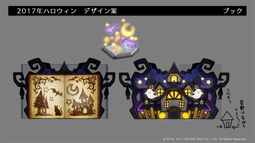 画像ギャラリー No.007のサムネイル画像 / 「BRAVELY DEFAULT FAIRY'S EFFECT」,イベント「BDFE・ハロウィン2017」を開催