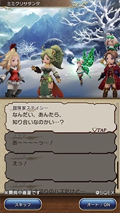 BRAVELY DEFAULT FAIRY'S EFFECTסꥹޥ٥ȸȾ郎