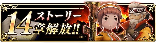 画像ギャラリー No.001のサムネイル画像 / 「BRAVELY DEFAULT FAIRY'S EFFECT」,ストーリーの14章が実装