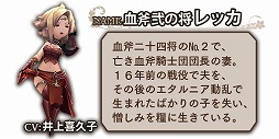 画像ギャラリー No.005のサムネイル画像 / 「BRAVELY DEFAULT FAIRY'S EFFECT」,ストーリーの14章が実装